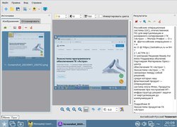 fly-ocr - Распознавание текста в Astra Linux